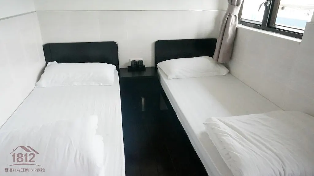Kowloon Mongkok 1812 Guest House Hong Kong