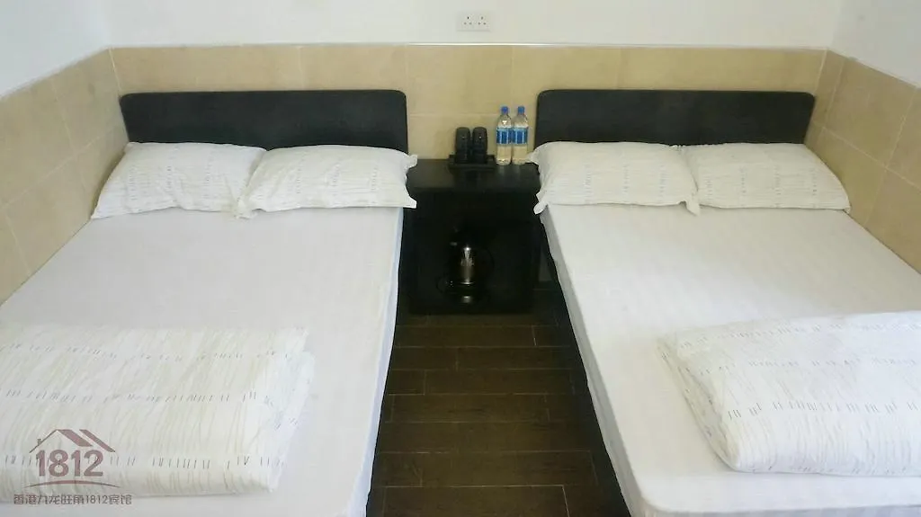 Kowloon Mongkok 1812 Guest House Hong Kong