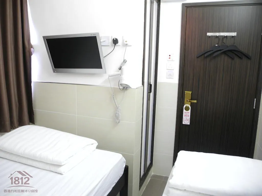 Kowloon Mongkok 1812 Guest House Hong Kong China