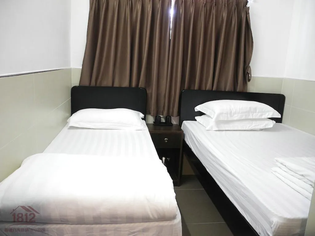 Kowloon Mongkok 1812 Guest House Hong Kong